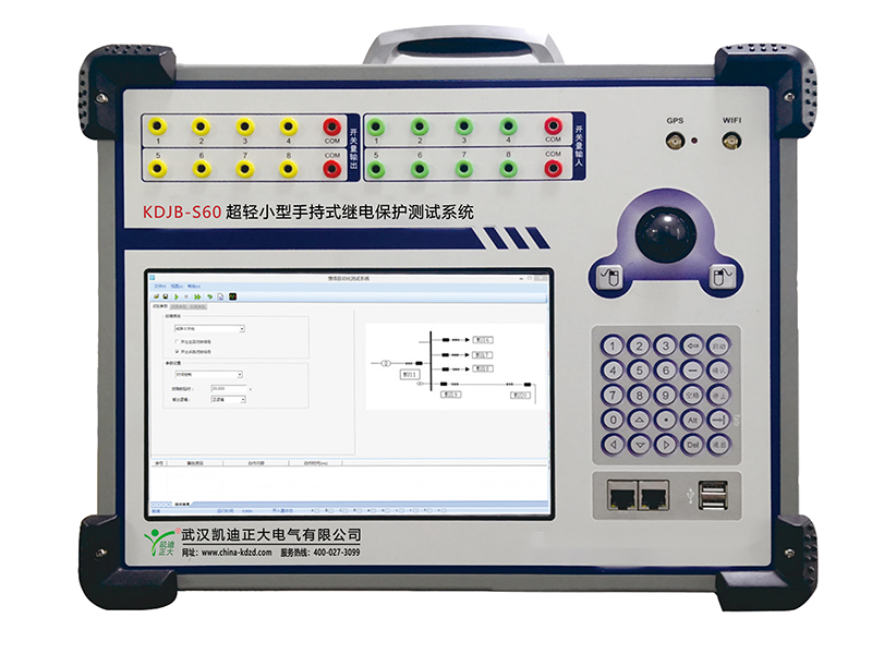 随州KDJB-S60轻小型手持式继电保护测试系统