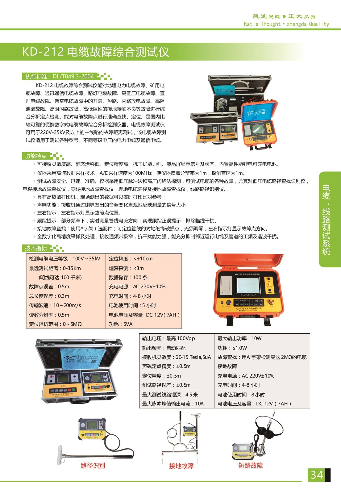 KD-212 香蕉视频下载安装污综合测试仪.jpg